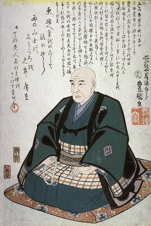 Artist - Utagawa Hiroshige