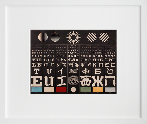 Eye Test Chart (Negative Image)