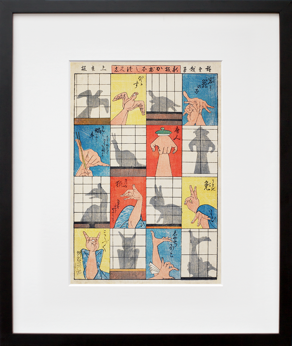 Eight Shadow Figures in a black frame
